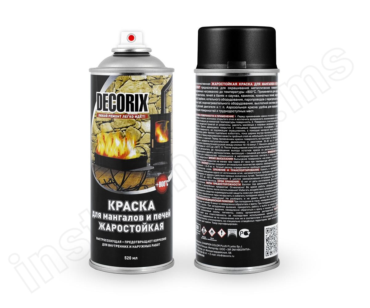 Краска аэрозольная для мангалов и печей 520мл, графитовая черная Decorix - фото 1